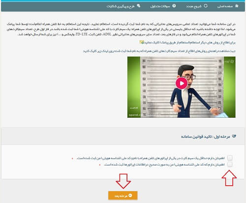 نحوه استعلام سرویس های مشترکین در cra.ir