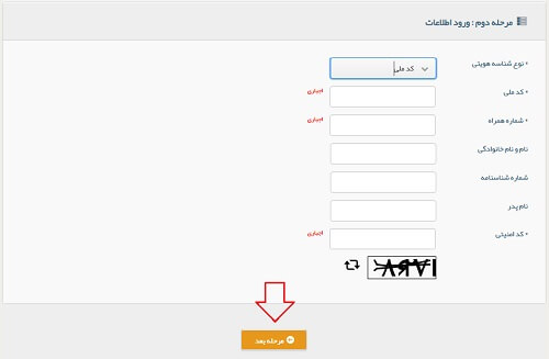 استعلام سرویس های مشترکین در سایت سازمان تنظیم مقررات و ارتباطات رادیویی cra.ir