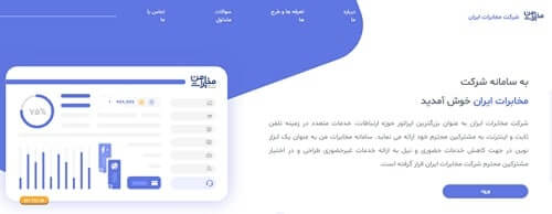 خرید تلفن مخابرات سمنان