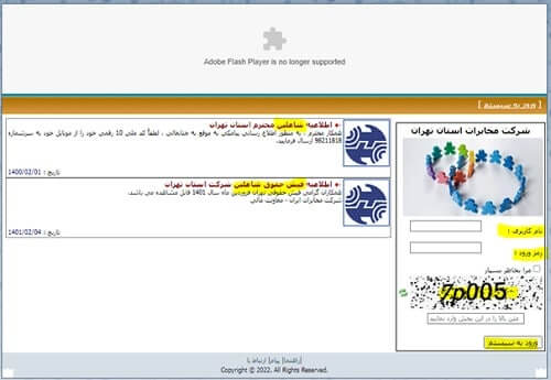 فیش حقوقی شاغلان و بازنشستگان استان تهران