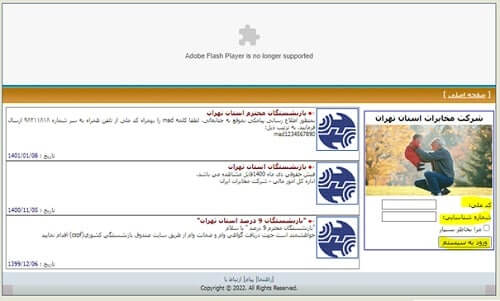 فیش حقوقی شاغلان و بازنشستگان استان تهران