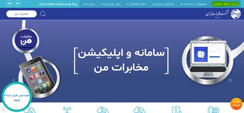 راهنمای ورود به سایت خوزستان khoozestan.tci.ir