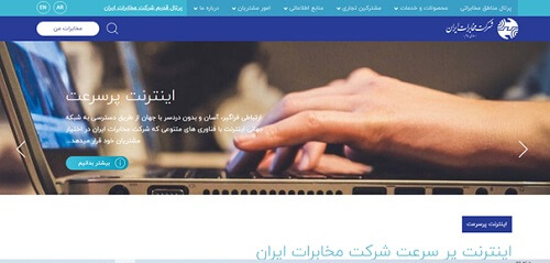 نحوه خرید اینترنت مخابرات خوزستان khoozestan.tci.ir