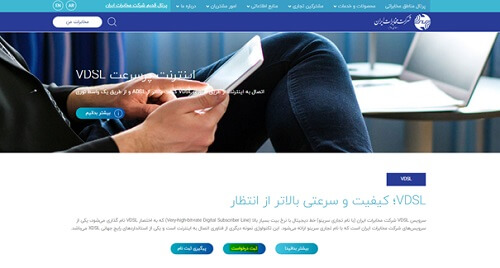 سرویس اینترنت ADSL فارس