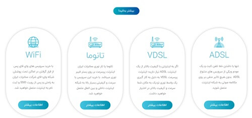 wifi مخابرات قزوین