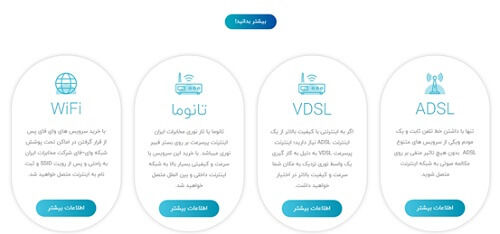 wifi مخابرات یزد