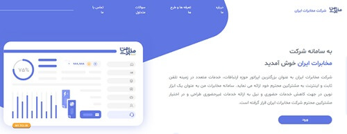 خرید تلفن مخابرات زنجان