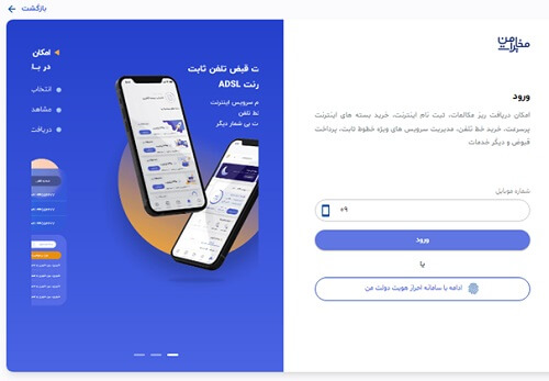 خرید شماره تلفن آذربایجان شرقی