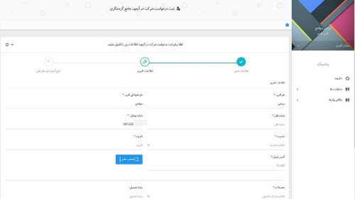 آزمون edutourism.mcth.ir