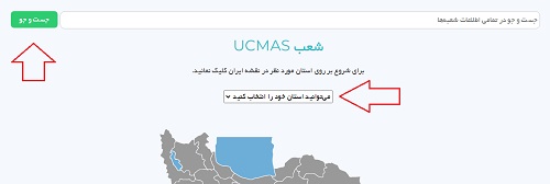 جستجوی مراکز ucmas