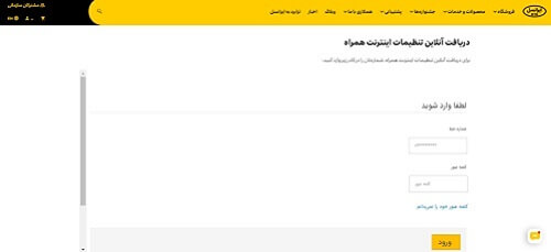 تنظیم اینترنت ایرانسل با سایت