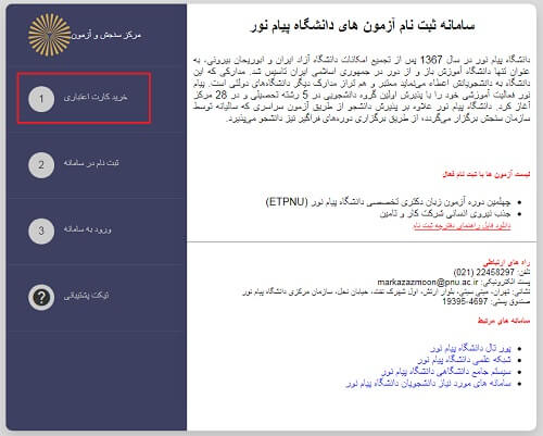 ثبت نام آزمون سایت کار و تامین karotamin.ir