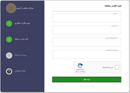 آزمون سایت کار و تامین karotamin.ir