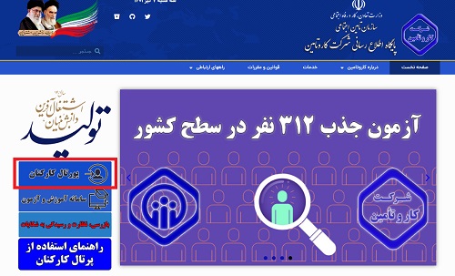 ورود به سایت کار و تامین karotamin.ir