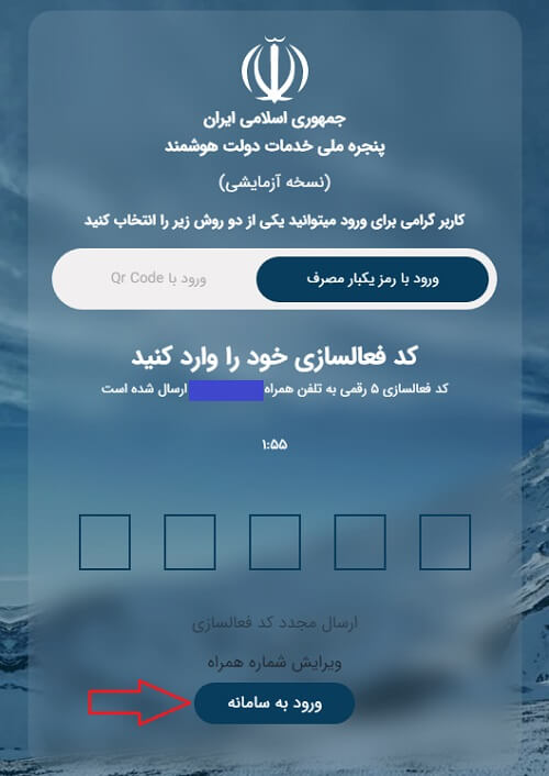 اینترنت رایگان my.gov.ir