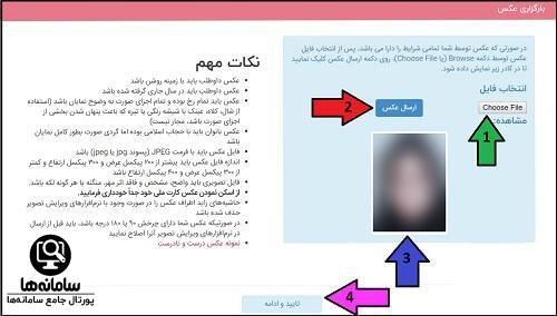 ثبت نام بدون کنکور دانشگاه