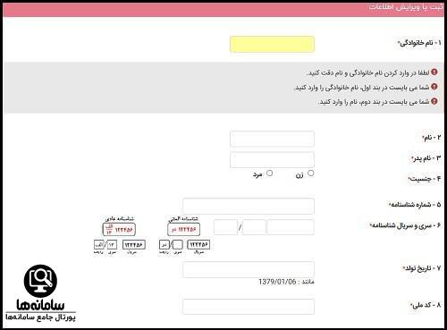 نحوه ثبت نام دانشگاه پیام نور بدون کنکور 1404