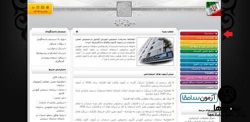 سایت ثبت نام کنکور