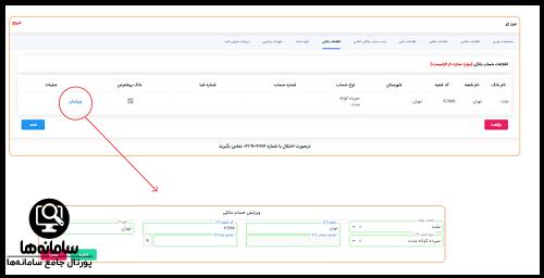 سامانه دریافت کد بورسی