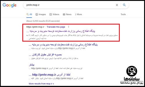 سامانه آزمون استخدامی شرکت نفت