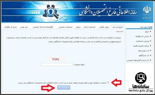 نحوه ثبت نام آزمون استخدامی شرکت نفت