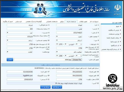 ثبت نام استخدامی وزارت نفت