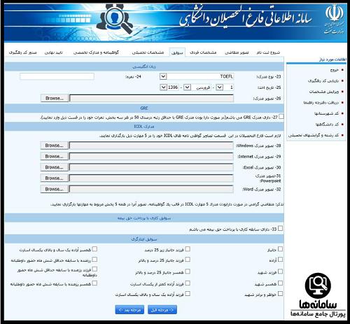 ثبت نام استخدام شرکت نفت