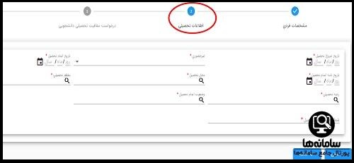 سامانه دریافت معافیت تحصیلی سخا