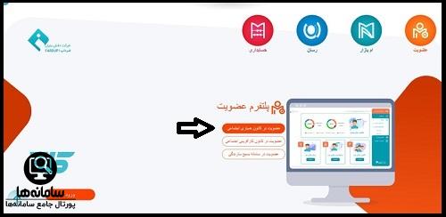 ویرایش اطلاعات افتتاح حساب بانک رسالت