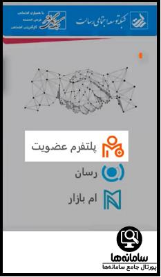 نحوه افتتاح حساب در بانک رسالت
