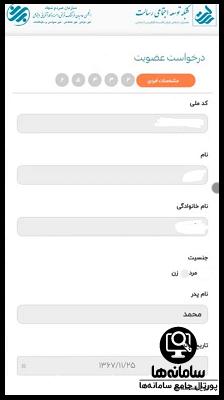 نحوه افتتاح حساب در بانک رسالت