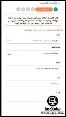 نحوه افتتاح حساب در بانک رسالت
