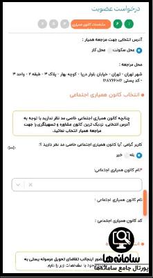 نحوه افتتاح حساب در بانک رسالت