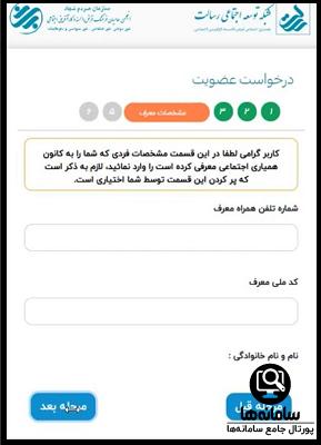 افتتاح حساب اینترنتی بانک رسالت