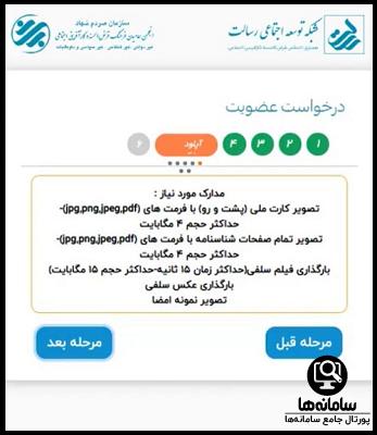 نحوه افتتاح حساب اینترنتی بانک رسالت