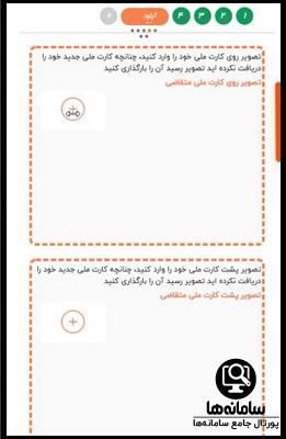 نحوه افتتاح حساب در بانک رسالت