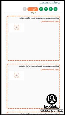 نحوه افتتاح حساب در بانک رسالت