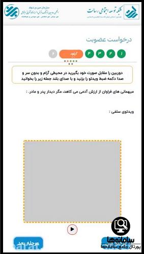 نحوه افتتاح حساب در بانک رسالت
