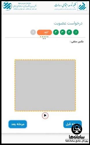 نحوه افتتاح حساب در بانک رسالت