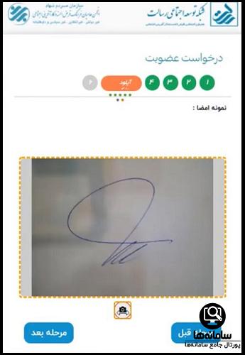 نحوه افتتاح حساب در بانک رسالت