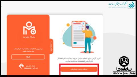 افتتاح حساب اینترنتی بانک رسالت