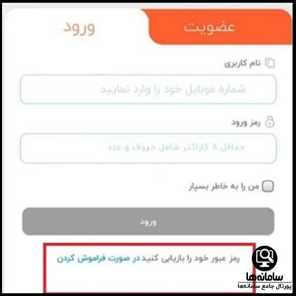 افتتاح حساب اینترنتی بانک رسالت