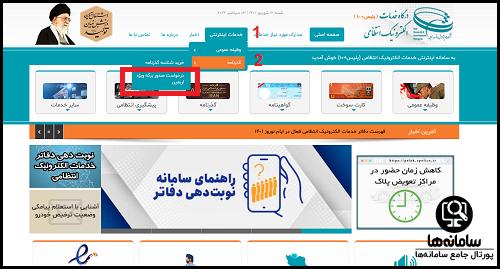 پلیس من گذرنامه موقت