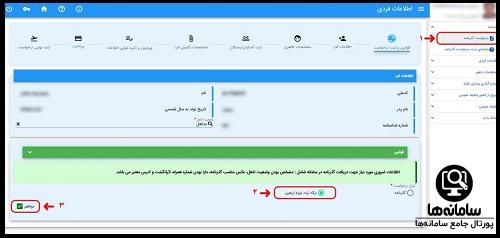 مدارک لازم برای گذرنامه موقت اربعین