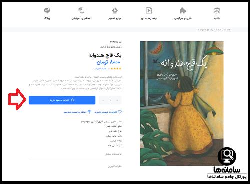 سقارش از فروشگاه دیجی کانون