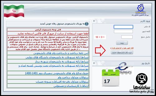 سایت وام اربعین