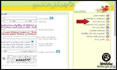 دریافت کد رهگیری وام ازدواج