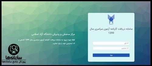 www.azmoon.org