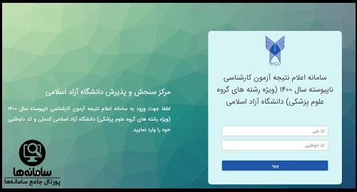 www.azmoon.org