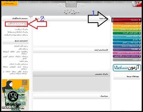 اعتراض به نتایج اولیه کنکور